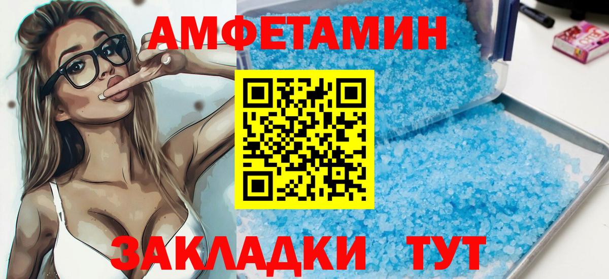 АМФЕТАМИН Premium  АМФ  Нягань  Вход с VPN  Амфетамин 