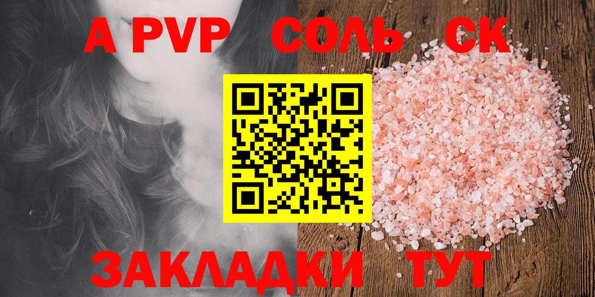 APVP СК КРИС Нягань