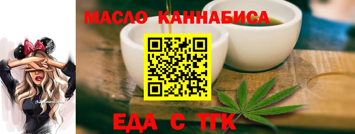 Печенье с ТГК конопля Нягань