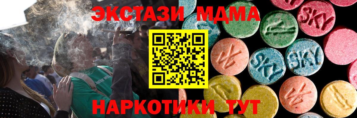 Нягань  Ecstasy XTC  ЭКСТАЗИ MDMA  Вход с VPN 