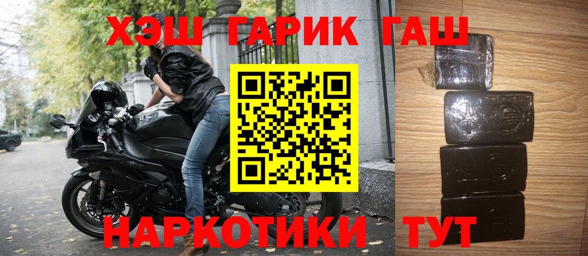 Нягань  Гашиш Ice-O-Lator  Вход с VPN  Гашиш hashish 