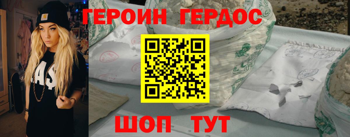 Нягань  ГЕРОИН афганец  ГЕРОИН  Вход с VPN 