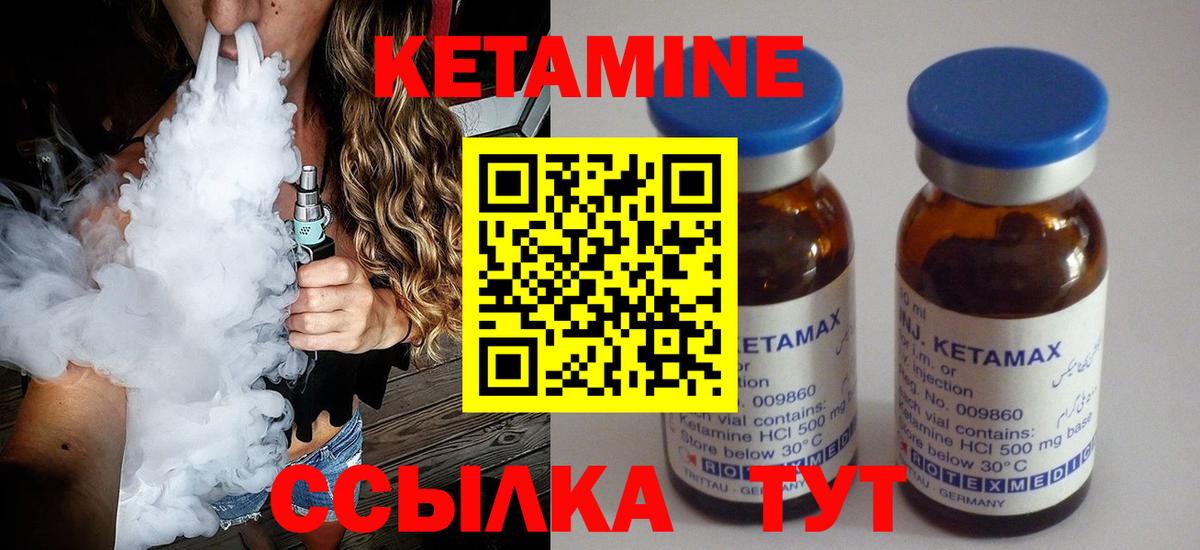 КЕТАМИН VHQ  Вход с VPN  Нягань 