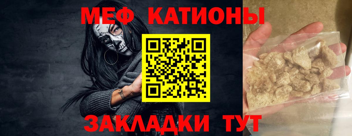 Меф кристаллы  МЯУ-МЯУ  Вход с VPN  Нягань  МЕФ mephedrone 