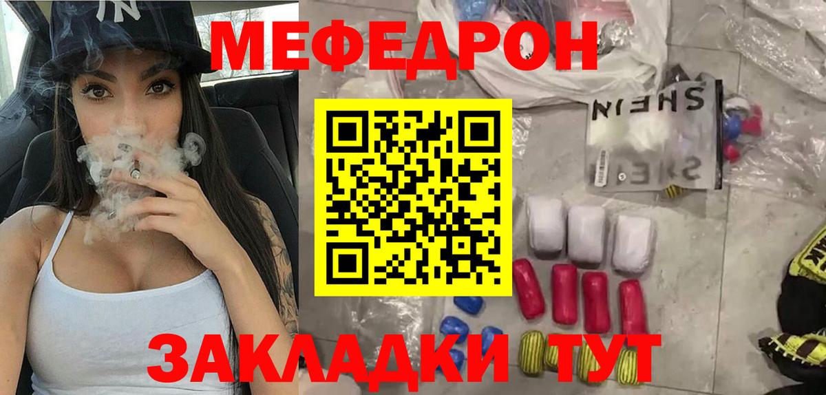 Мефедрон Нягань