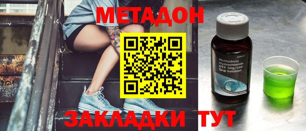 гидра как зайти  Метадон кристалл  Нягань  Вход с VPN  Метадон мёд 