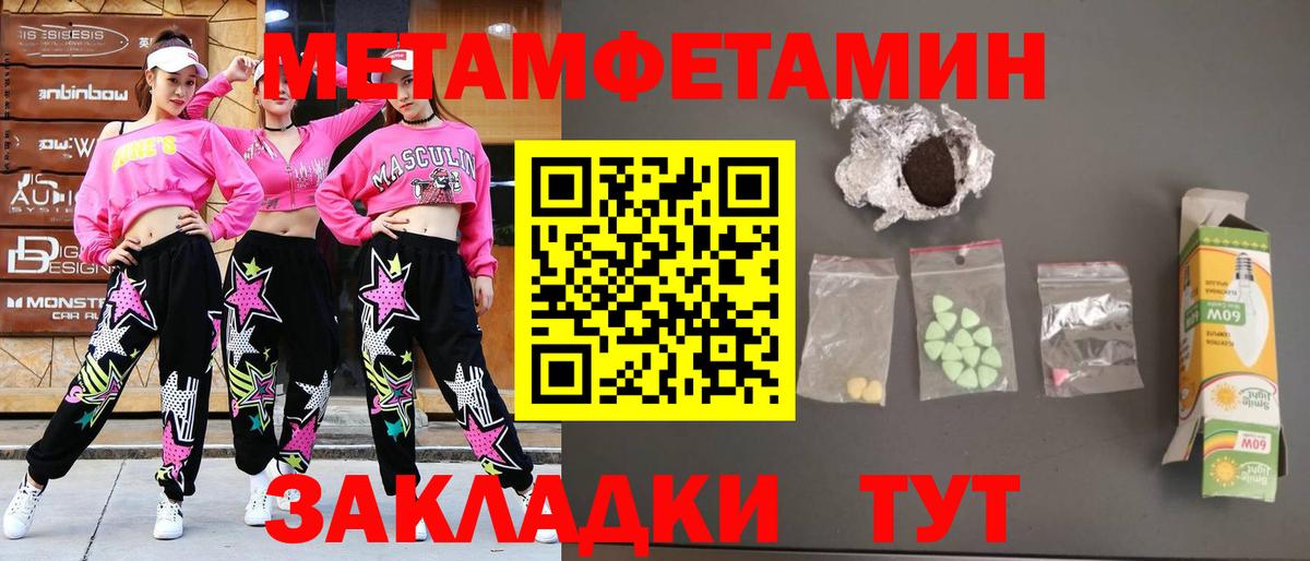 МЕТАМФЕТАМИН кристалл  МЕТАМФЕТАМИН кристалл  Нягань  Вход с VPN 
