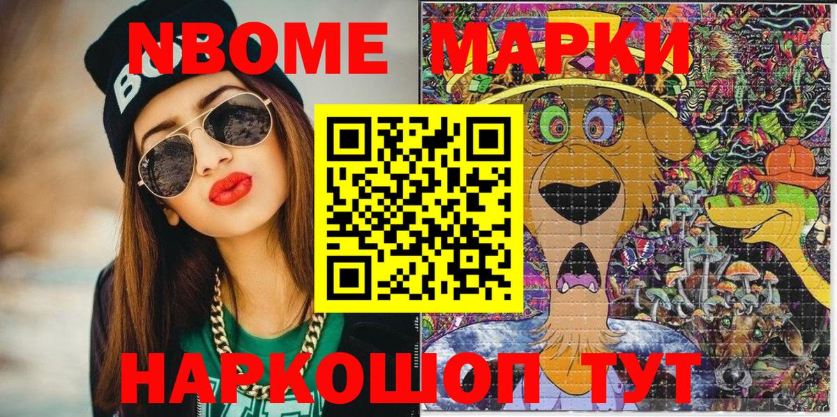 Нягань  Марки 25I-NBOMe 1,8мг  Вход с VPN 