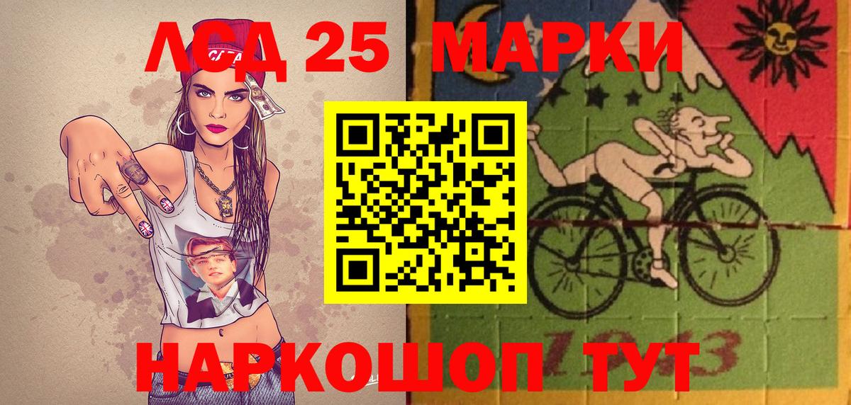 Марки NBOMe 1,5мг Нягань