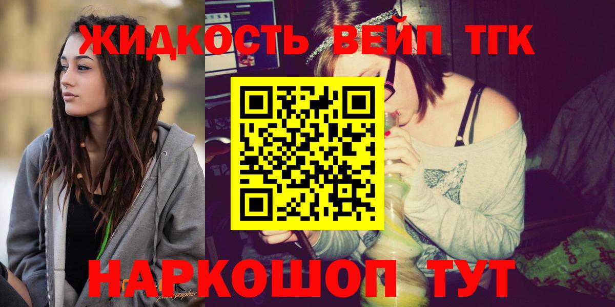 ТГК гашишное масло  Вход с VPN  Нягань 