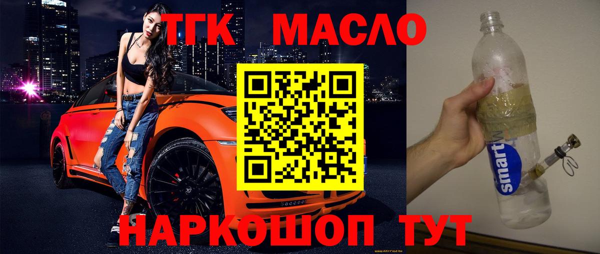 Дистиллят ТГК вейп с тгк Нягань